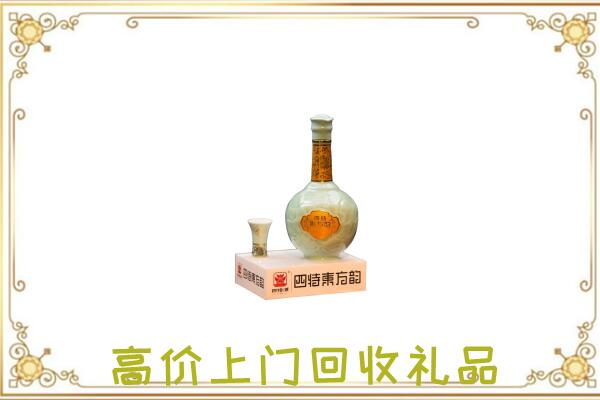 拉萨周边回收四特酒